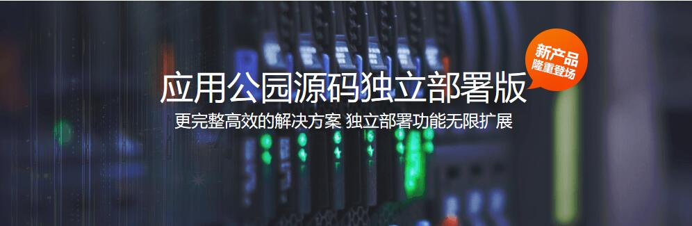 APP制作平臺源碼